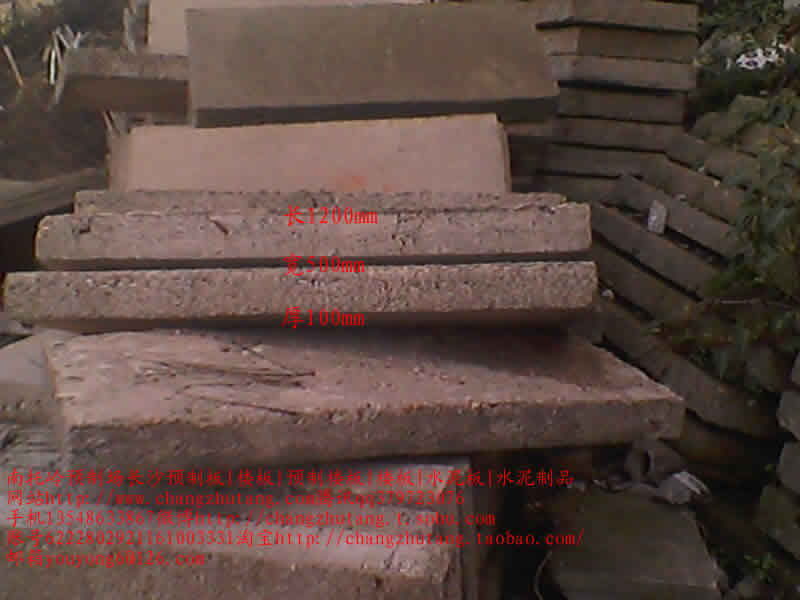 长沙 承插管 梁 方桩 石材 双T板 天沟 屋面板水泥板1.jpg